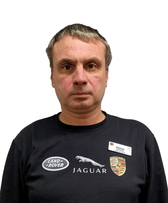 Пахомов Алексей Евгеньевич.
